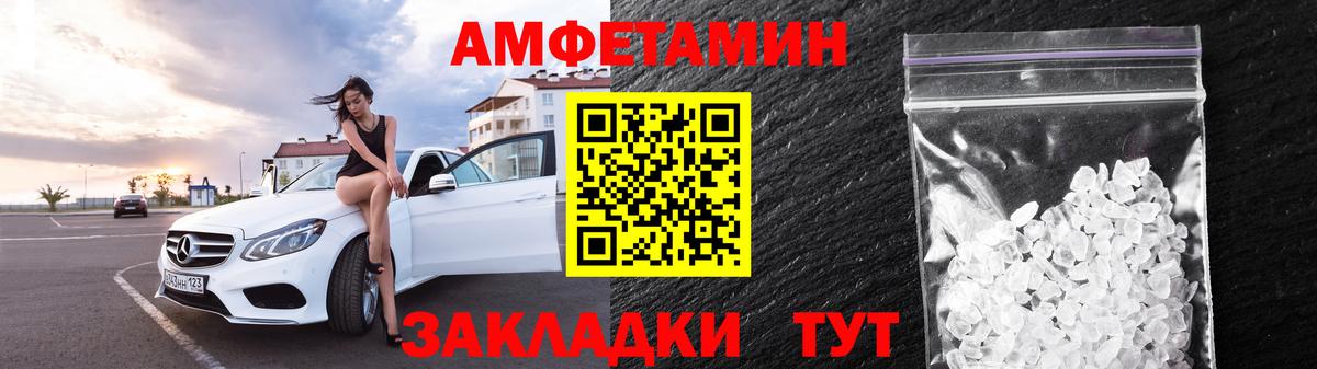 Острогожск  АМФ  Амфетамин  Вход с VPN  Amphetamine Розовый 