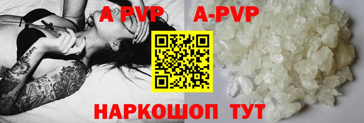 Alpha-PVP СК КРИС Острогожск