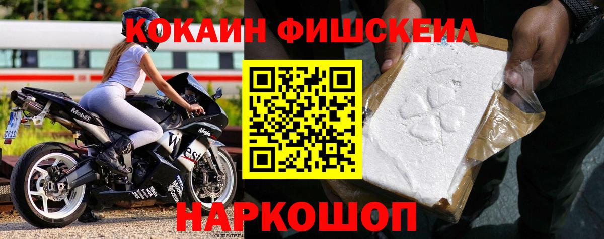 Кокаин 99% Острогожск