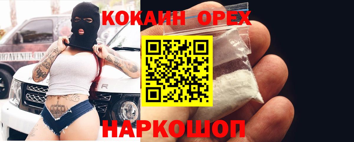 КОКАИН Боливия  даркнет сайт  Кокаин Боливия  Кокаин  Острогожск  Вход с VPN 
