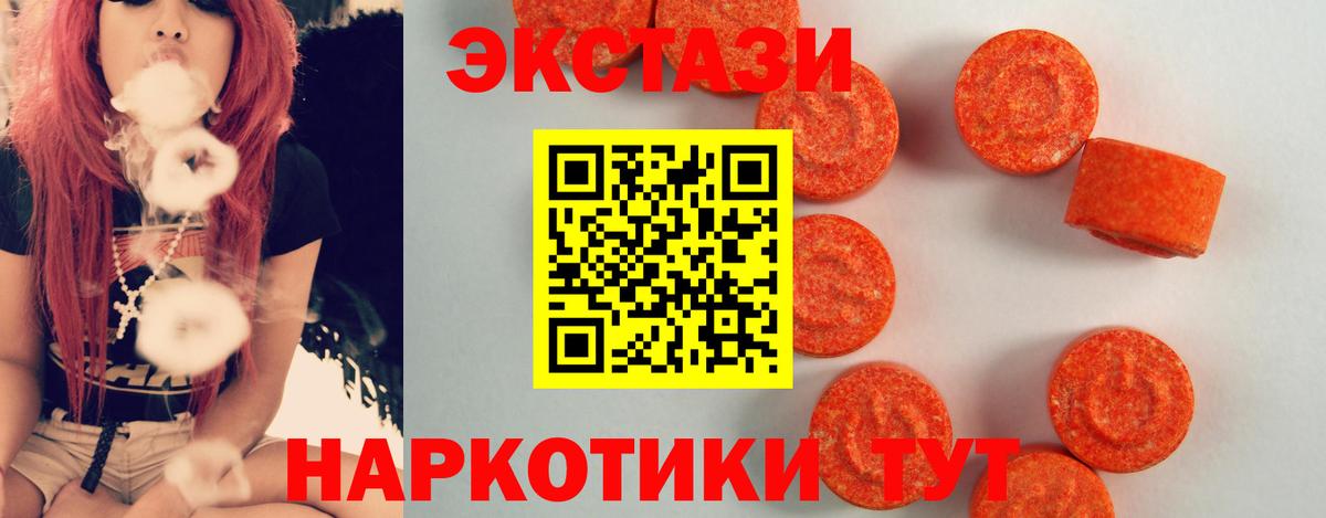 Ecstasy ешки  Ecstasy круглые  Острогожск  Вход с VPN 
