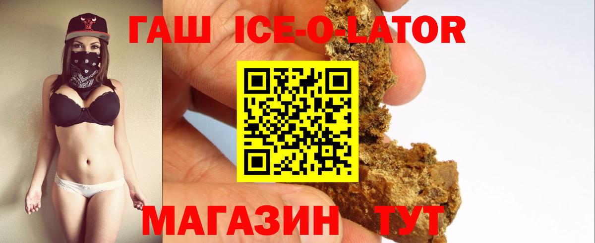 ГАШИШ VHQ  Вход с VPN  ГАШИШ  Острогожск 