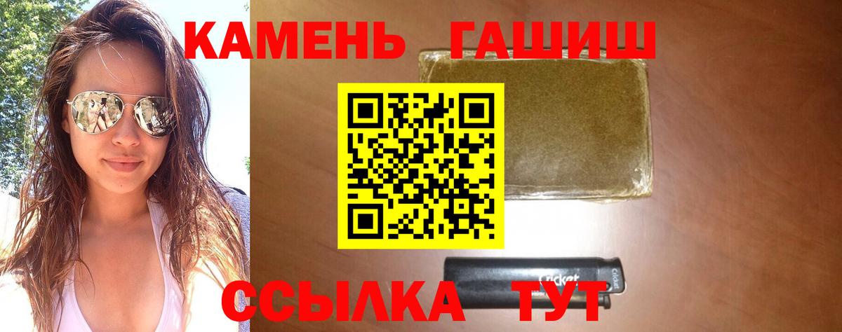 Гашиш гарик Острогожск