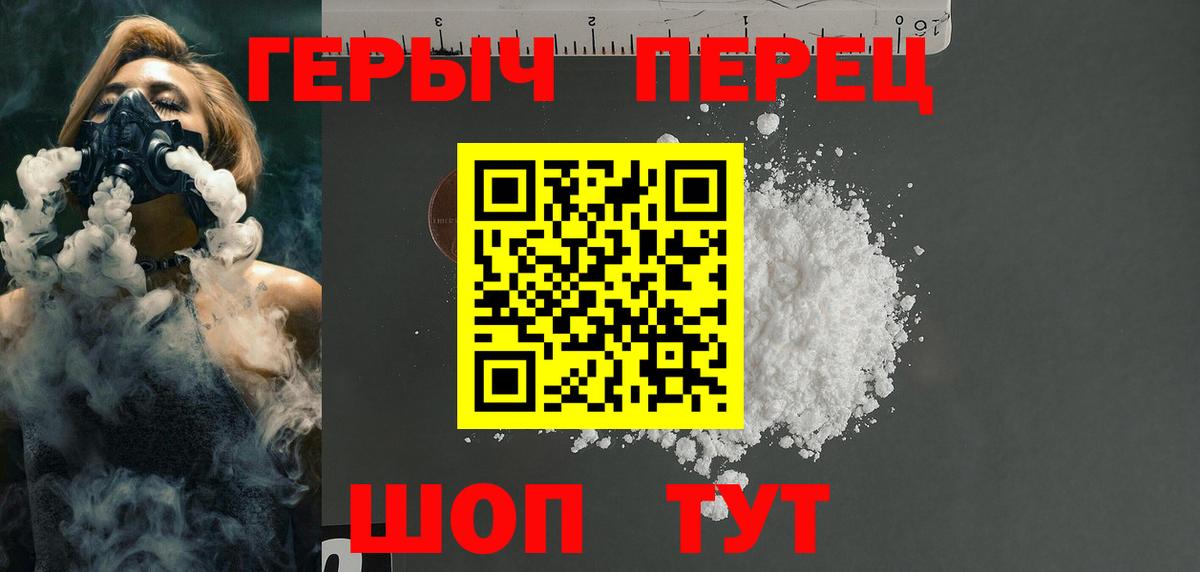 ГЕРОИН гречка Острогожск