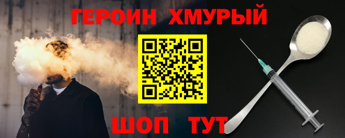 Острогожск  ГЕРОИН герыч  Вход с VPN 