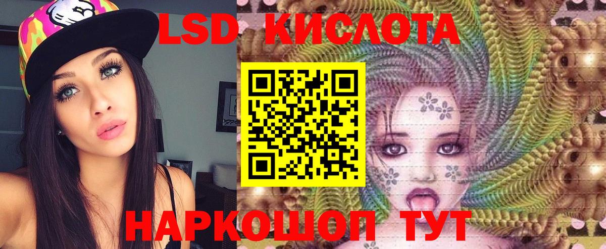 ЛСД экстази  Лсд 25 экстази кислота  Острогожск  Вход с VPN  Лсд 25 экстази кислота 