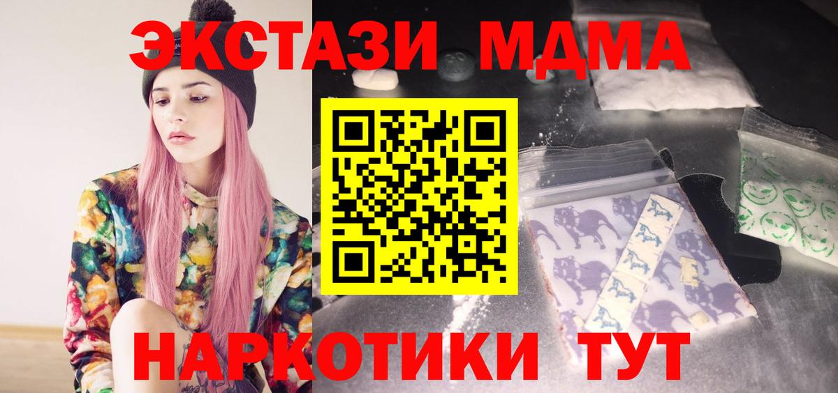 МДМА кристаллы Острогожск