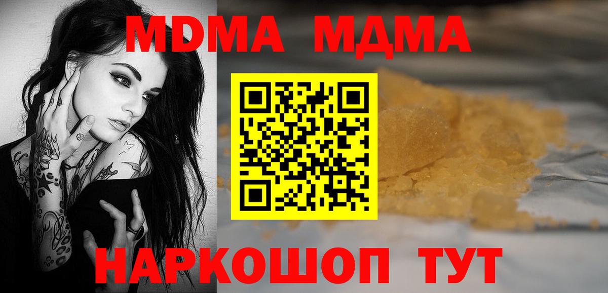 МДМА VHQ  MDMA кристаллы  MDMA  Острогожск  Вход с VPN 