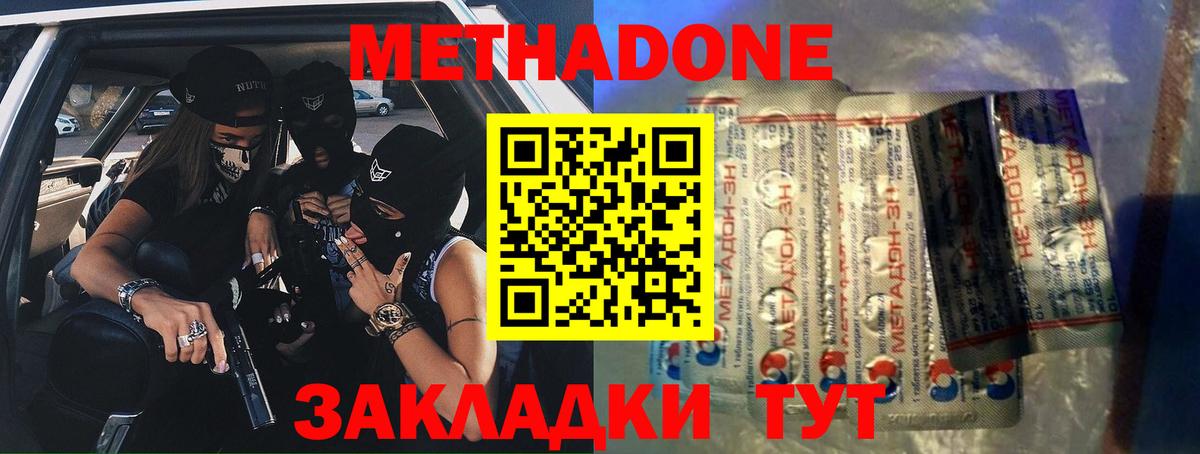 МЕТАДОН белоснежный  МЕГА зеркало  Острогожск  Вход с VPN 