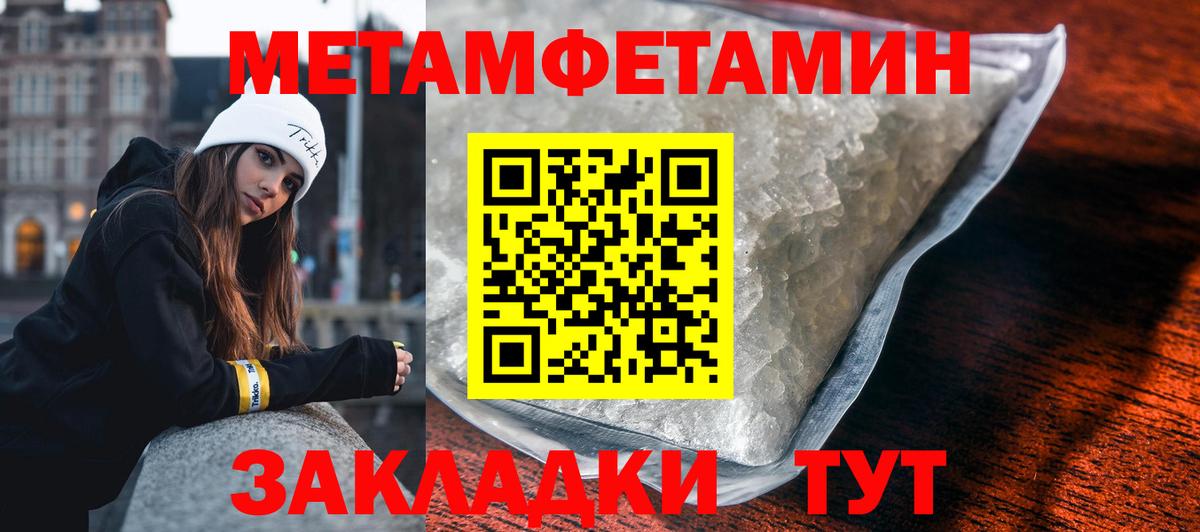 Первитин винт Острогожск