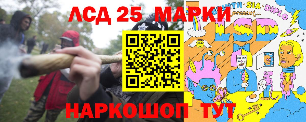 Острогожск  Марки 25I-NBOMe 1500мкг  Вход с VPN 