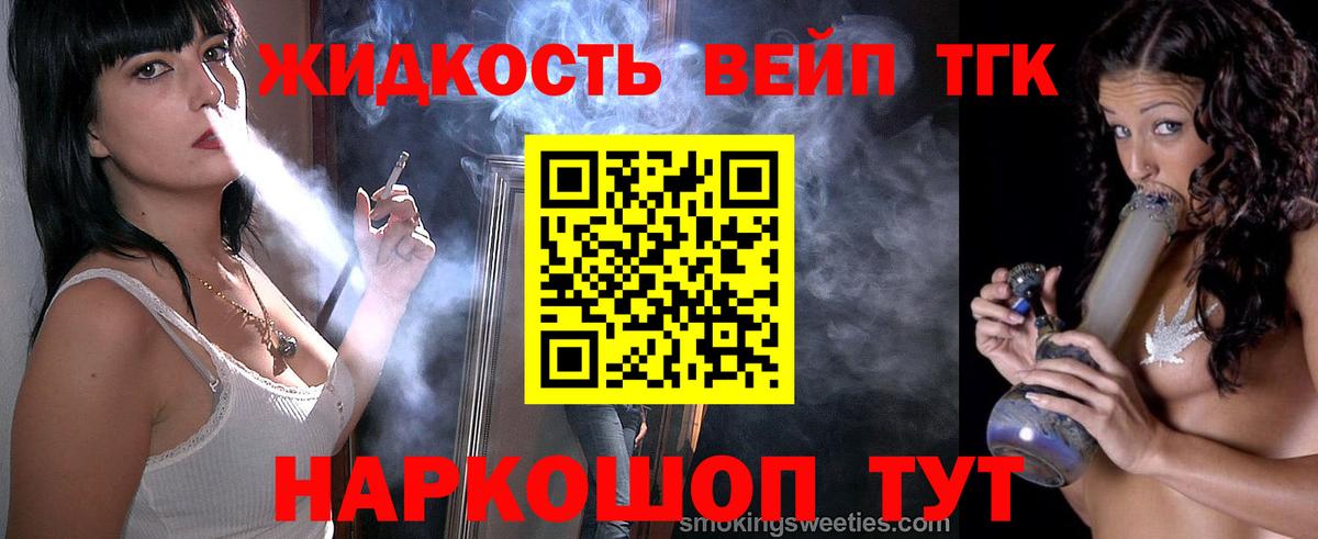 Дистиллят ТГК жижа  Вход с VPN  Дистиллят ТГК концентрат  Острогожск 